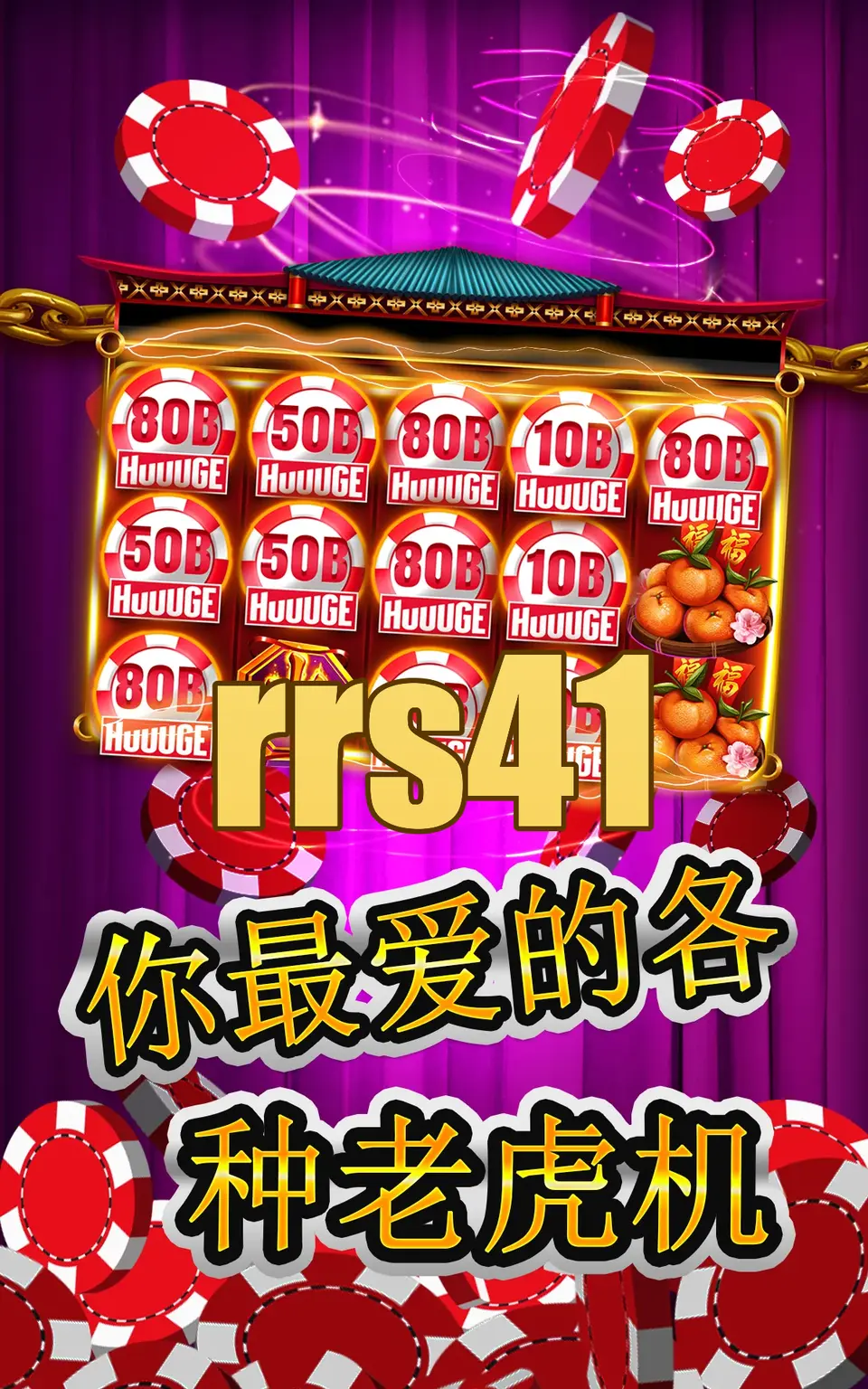 rrs41 APK